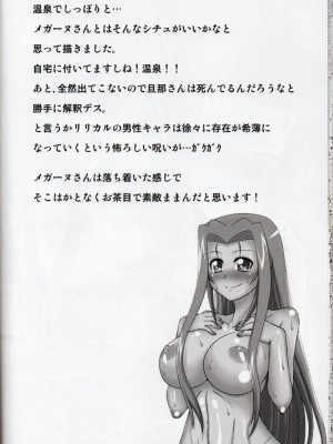 [しょんなか堂 (御剱剣)] リリカルままんず2 (魔法少女リリカルなのは)_34