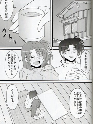 [しょんなか堂 (御剱剣)] リリカルままんず2 (魔法少女リリカルなのは)_35