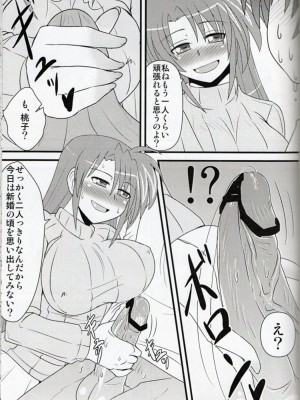 [しょんなか堂 (御剱剣)] リリカルままんず2 (魔法少女リリカルなのは)_37