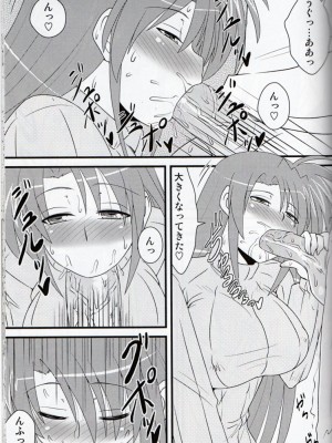 [しょんなか堂 (御剱剣)] リリカルままんず2 (魔法少女リリカルなのは)_39