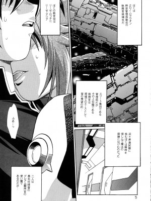 [スタジオかつ丼 (真鍋譲治)] 執務官失格 (魔法少女リリカルなのは)_04