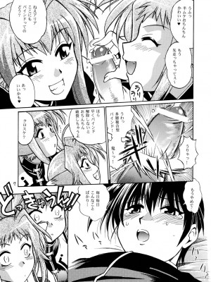 [スタジオかつ丼 (真鍋譲治)] 執務官失格 (魔法少女リリカルなのは)_06