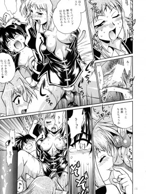 [スタジオかつ丼 (真鍋譲治)] 執務官失格 (魔法少女リリカルなのは)_10