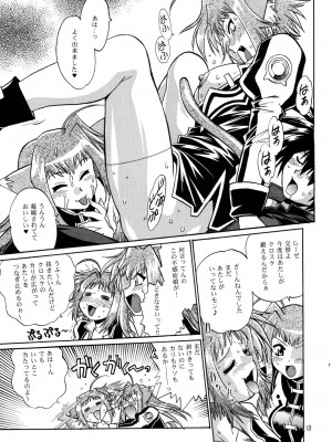 [スタジオかつ丼 (真鍋譲治)] 執務官失格 (魔法少女リリカルなのは)_12