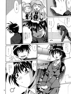 [スタジオかつ丼 (真鍋譲治)] 執務官失格 (魔法少女リリカルなのは)_13