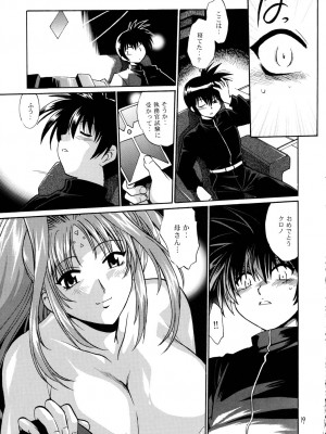 [スタジオかつ丼 (真鍋譲治)] 執務官失格 (魔法少女リリカルなのは)_18