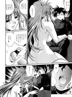 [スタジオかつ丼 (真鍋譲治)] 執務官失格 (魔法少女リリカルなのは)_19