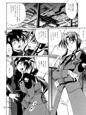 [スタジオかつ丼 (真鍋譲治)] 執務官失格 (魔法少女リリカルなのは)_25