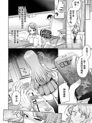 [むらいとよ] 僕でもデキる教育実襲 [中国翻訳]_08