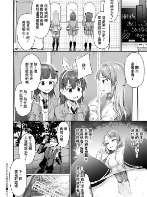 [むらいとよ] 僕でもデキる教育実襲 [中国翻訳]_26