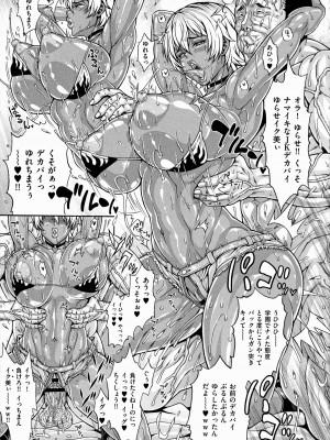 [安藤裕行] ドスケベ雌豚学園 俺の肉竿調教コレクション_087