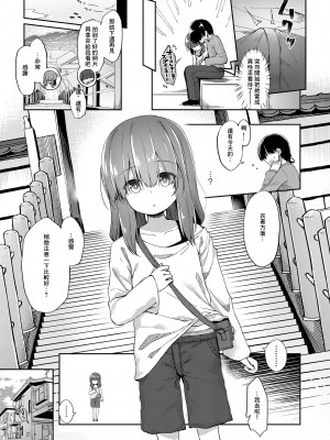 [ぴらそん] 「小さな幸せ」から—— [中国翻訳]_05