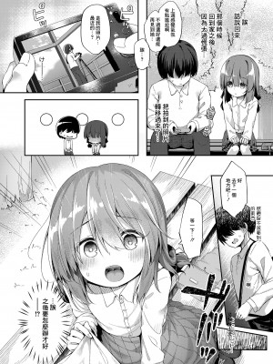 [ぴらそん] 「小さな幸せ」から—— [中国翻訳]_08