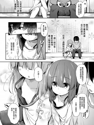 [ぴらそん] 「小さな幸せ」から—— [中国翻訳]_04