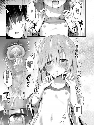 [ぴらそん] 「小さな幸せ」から—— [中国翻訳]_19