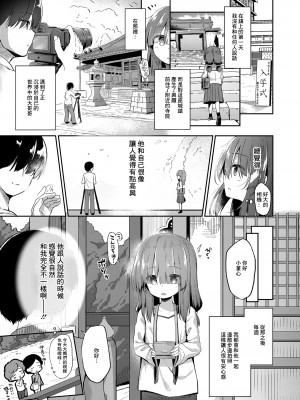 [ぴらそん] 「小さな幸せ」から—— [中国翻訳]_03