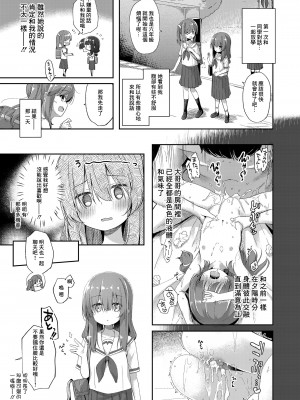 [ぴらそん] 「小さな幸せ」から—— [中国翻訳]_25