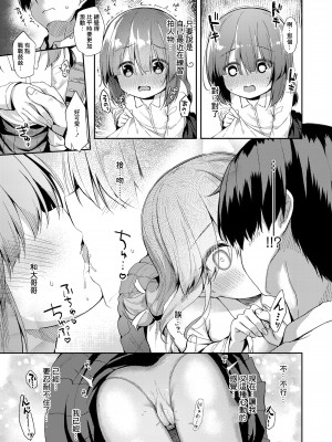 [ぴらそん] 「小さな幸せ」から—— [中国翻訳]_09