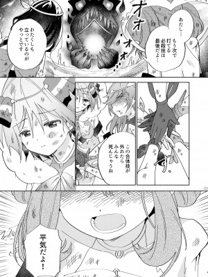 [ぐつとま (タチ)] 世界救ったあとの魔法少女活動は濃厚百合接触必須でした [DL版]_02