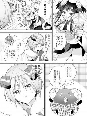 [ぐつとま (タチ)] 世界救ったあとの魔法少女活動は濃厚百合接触必須でした [DL版]_38