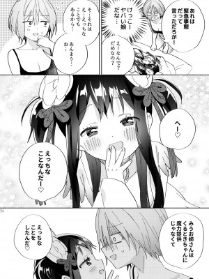 [ぐつとま (タチ)] 世界救ったあとの魔法少女活動は濃厚百合接触必須でした [DL版]_53