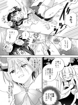 [ぐつとま (タチ)] 世界救ったあとの魔法少女活動は濃厚百合接触必須でした [DL版]_39