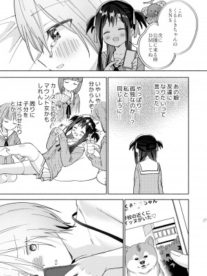 [ぐつとま (タチ)] 世界救ったあとの魔法少女活動は濃厚百合接触必須でした [DL版]_26