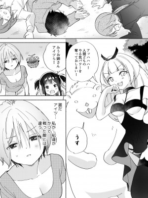 [ぐつとま (タチ)] 世界救ったあとの魔法少女活動は濃厚百合接触必須でした [DL版]_34