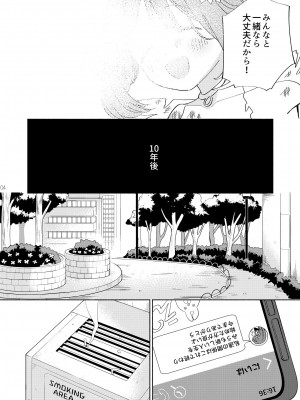 [ぐつとま (タチ)] 世界救ったあとの魔法少女活動は濃厚百合接触必須でした [DL版]_03