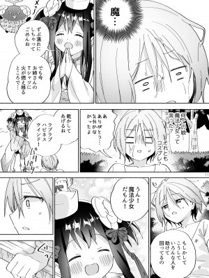 [ぐつとま (タチ)] 世界救ったあとの魔法少女活動は濃厚百合接触必須でした [DL版]_10