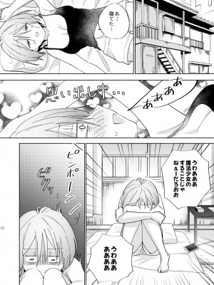 [ぐつとま (タチ)] 世界救ったあとの魔法少女活動は濃厚百合接触必須でした [DL版]_49