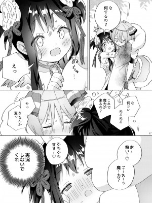 [ぐつとま (タチ)] 世界救ったあとの魔法少女活動は濃厚百合接触必須でした [DL版]_46