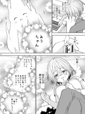 [ぐつとま (タチ)] 世界救ったあとの魔法少女活動は濃厚百合接触必須でした [DL版]_07