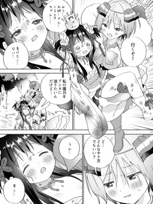 [ぐつとま (タチ)] 世界救ったあとの魔法少女活動は濃厚百合接触必須でした [DL版]_42