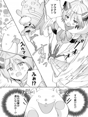 [ぐつとま (タチ)] 世界救ったあとの魔法少女活動は濃厚百合接触必須でした [DL版]_37