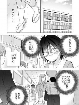 [ぐつとま (タチ)] 世界救ったあとの魔法少女活動は濃厚百合接触必須でした [DL版]_27