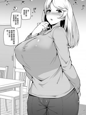 [まきん] 家族堕ち [瑞树汉化组]_03