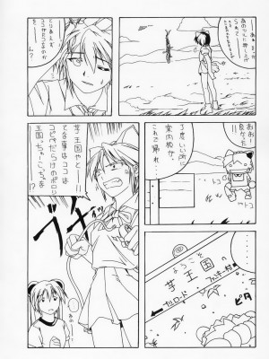 (C67) [あっかんBi～ (柳ひろひこ)] 零X 0x0003 (サムライスピリッツ)  [中国翻訳] [無修正]_29