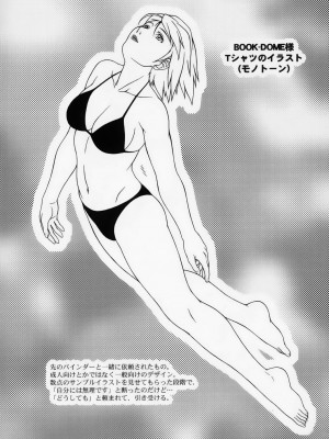 (C67) [あっかんBi～ (柳ひろひこ)] 零X 0x0003 (サムライスピリッツ)  [中国翻訳] [無修正]_21