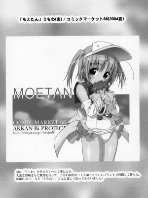 (C67) [あっかんBi～ (柳ひろひこ)] 零X 0x0003 (サムライスピリッツ)  [中国翻訳] [無修正]_23