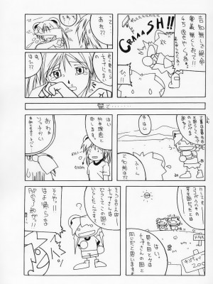 (C67) [あっかんBi～ (柳ひろひこ)] 零X 0x0003 (サムライスピリッツ)  [中国翻訳] [無修正]_30