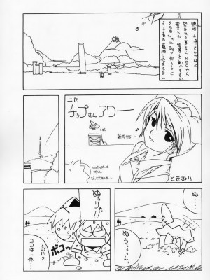 (C67) [あっかんBi～ (柳ひろひこ)] 零X 0x0003 (サムライスピリッツ)  [中国翻訳] [無修正]_28