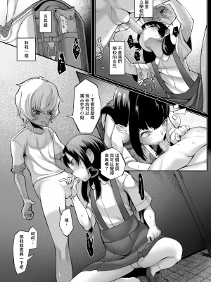 [トリブリ] トイレの花子さん [中国翻訳]_05