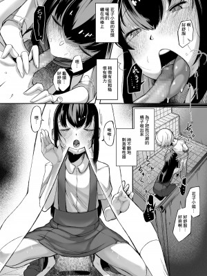 [トリブリ] トイレの花子さん [中国翻訳]_06