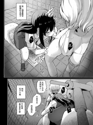 [トリブリ] トイレの花子さん [中国翻訳]_04