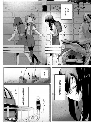 [トリブリ] トイレの花子さん [中国翻訳]_22