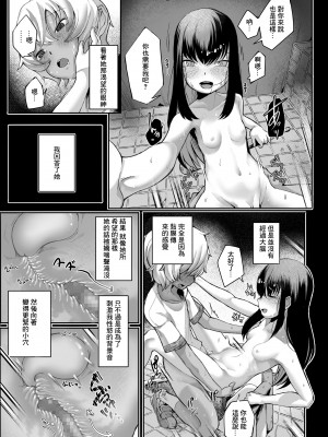 [トリブリ] トイレの花子さん [中国翻訳]_15