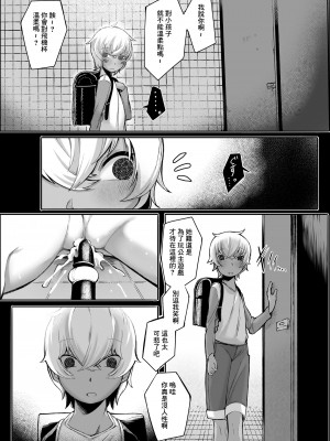 [トリブリ] トイレの花子さん [中国翻訳]_19