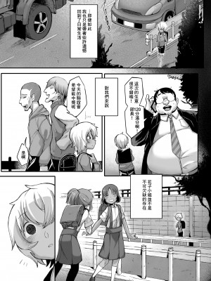 [トリブリ] トイレの花子さん [中国翻訳]_21