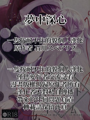 (秋季例大祭5) [骨付きフリル (石川スペアリブ)] ディープインマイハートインドリーム (東方Project) [中国翻訳]_02